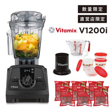 画像をギャラリービューアに読み込む, 【公式】SALE BLACKFRIDAYバイタミックス Vitamix ミキサー V1200i ブラック  日本正規輸入代理店
