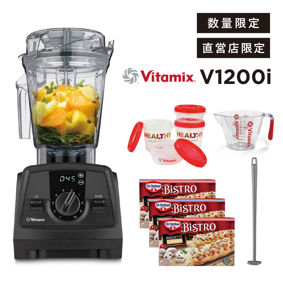 ⭐︎新年セール⭐︎【新品・未使用・未開封】Vitamix v1200i ブラック Amazon | 【公式】Vitamix V1200i ブラック ミキサー 限定特典付き 1台