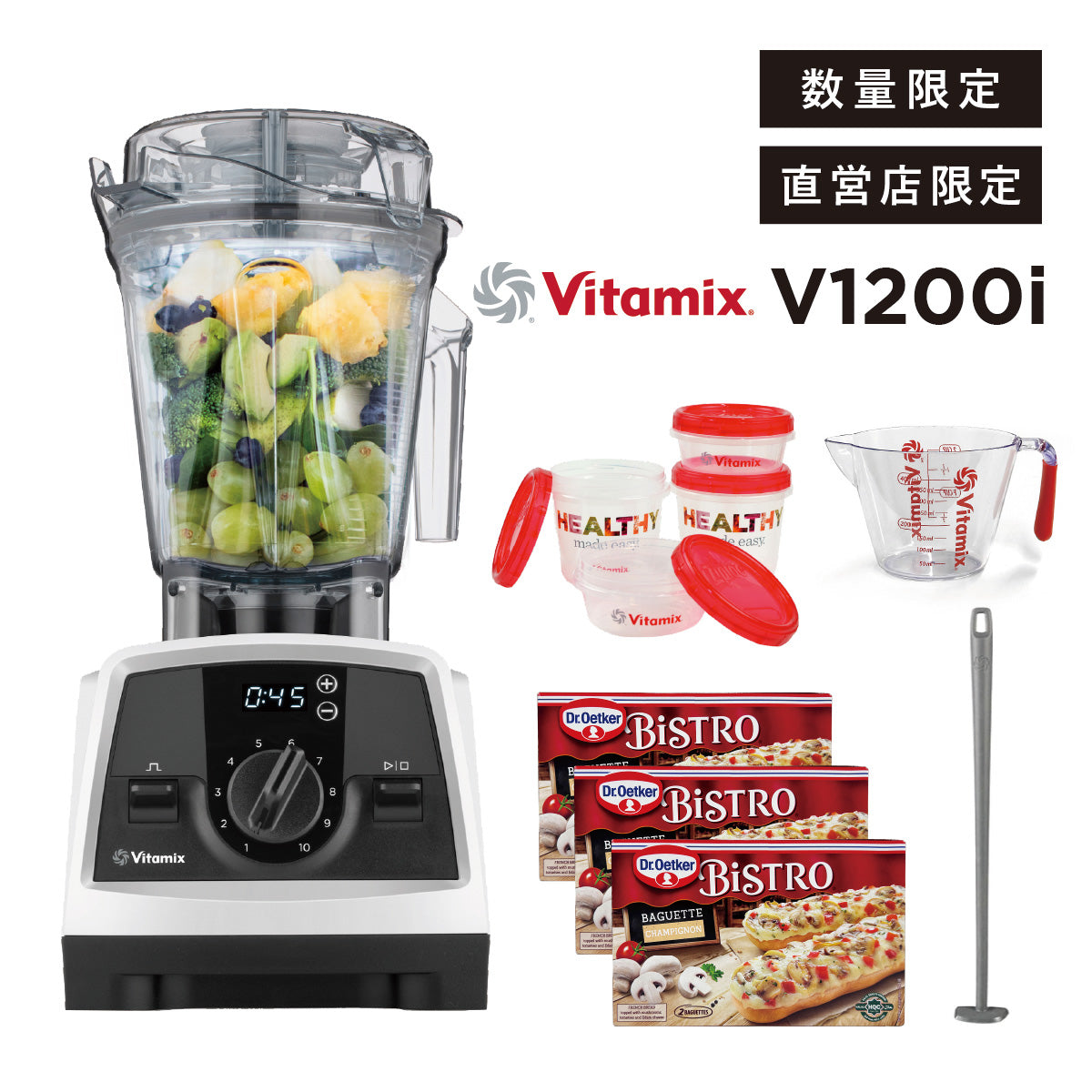 【即購入OK！】Vitamix v1200i バイタミックス 製品情報(V1200i) | バイタミックス（Vitamix）