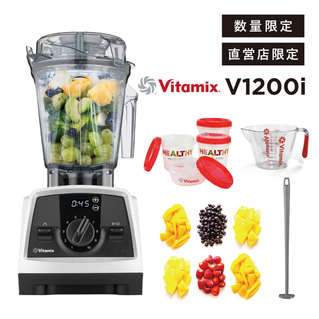 バイタミックス　V1200i スターターキット　すべて 直営店限定セット】公式 Vitamix V1200i (バイタミックス) VITAFOOD