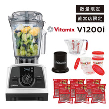 画像をギャラリービューアに読み込む, 【公式】SALE BLACKFRIDAYバイタミックス Vitamix ミキサー V1200i ホワイト 日本正規輸入代理店
