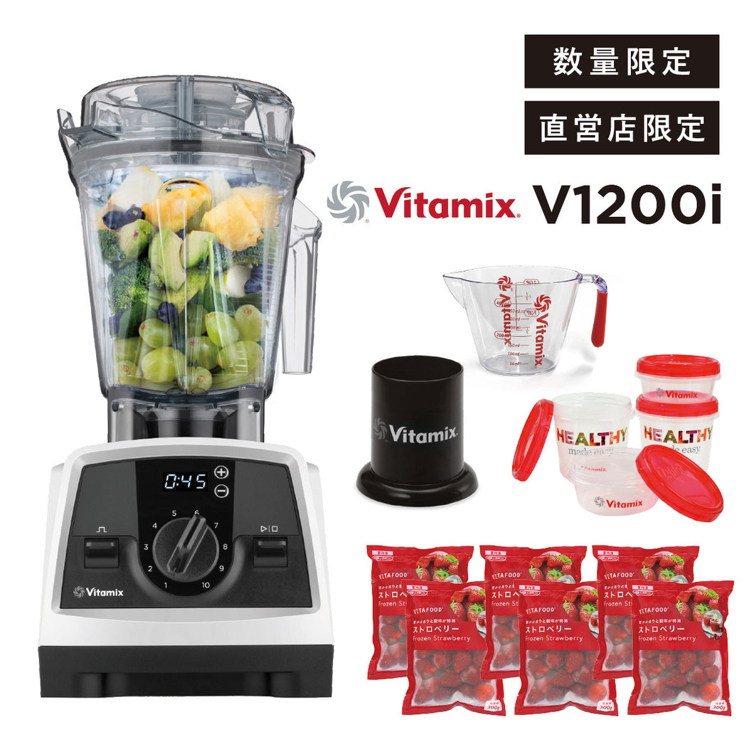 【公式】SALE BLACKFRIDAYバイタミックス Vitamix ミキサー V1200i ホワイト 日本正規輸入代理店