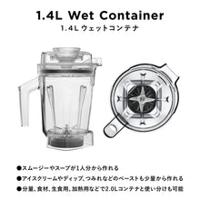 画像をギャラリービューアに読み込む, 【お買い得】公式 Vitamix (バイタミックス)V1200i ホワイト 1.4Lウェットコンテナ
