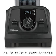 画像をギャラリービューアに読み込む, 【お買い得】公式 Vitamix (バイタミックス)V1200i ホワイト 1.4Lウェットコンテナ
