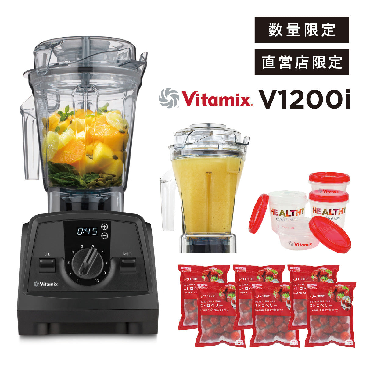 直営店限定セット】公式 Vitamix V1200i (バイタミックス) ウェット