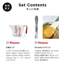 画像をギャラリービューアに読み込む, 期間限定スペシャルセット【公式 】バイタミックス Vitamix ミキサー A2500i レッド1.4Lドライコンテナ バレンタインセット 日本正規輸入代理店 安心の直営店
