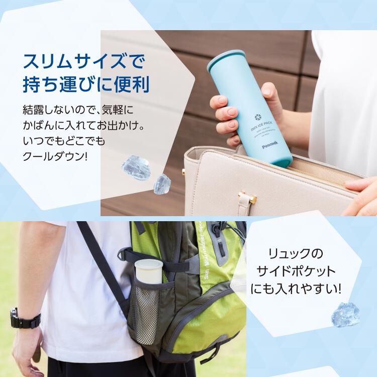 ピーコック ミニアイスパック 携帯氷のう ABB-16 完売 ベージュ2 ピーコック ミニアイスパック 携帯氷のう ABB-16 完売 ベージュ2