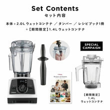 画像をギャラリービューアに読み込む, 【公式】バイタミックス Vitamix ミキサー V1200i 2.0Lコンテナ ホワイト コンテナキャンペーン実施中 日本正規輸入代理店
