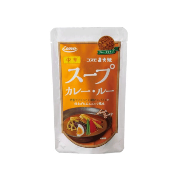 コスモ直火焼き スープカレー・ルー 中辛 – entre vida-online