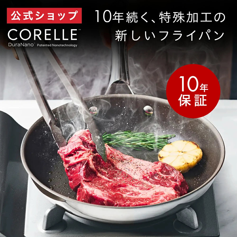 Corelle Fry pan コレール フライパン – entre vida-online