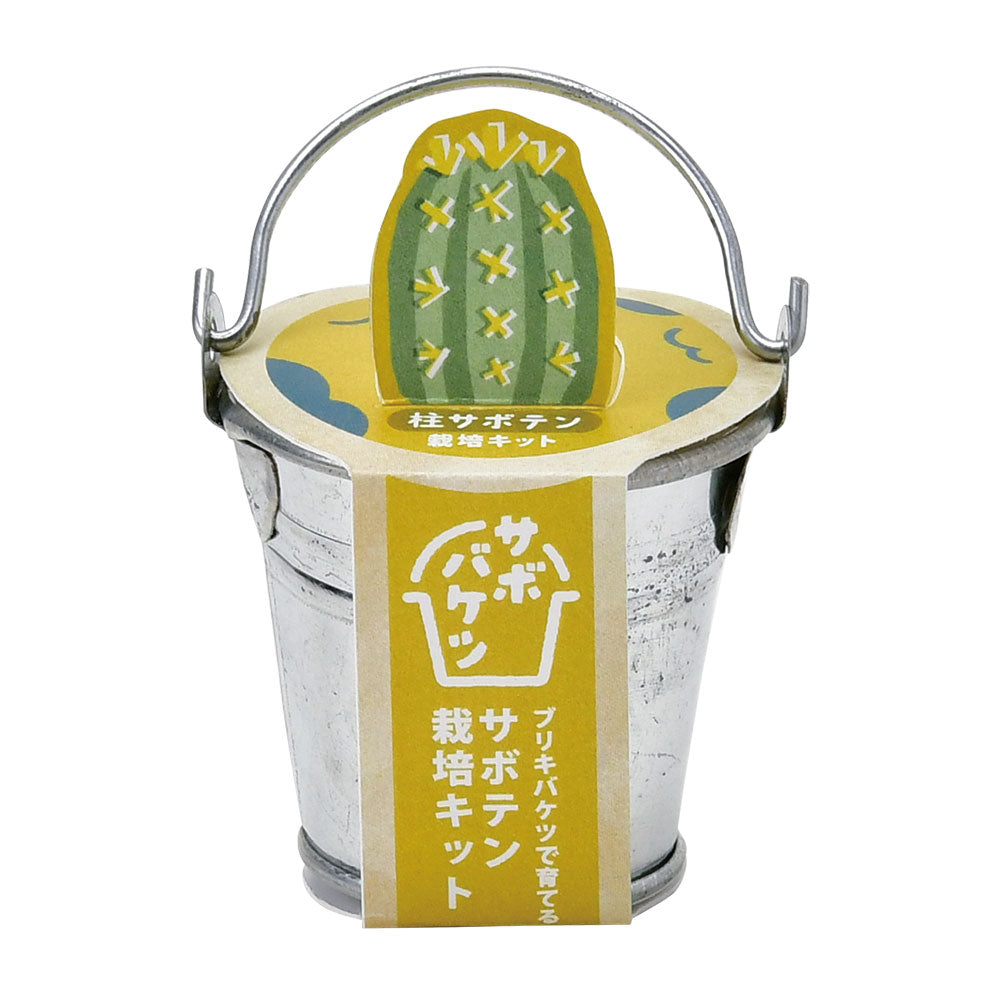 サボバケツ栽培キット 柱サボテン – entre vida-online