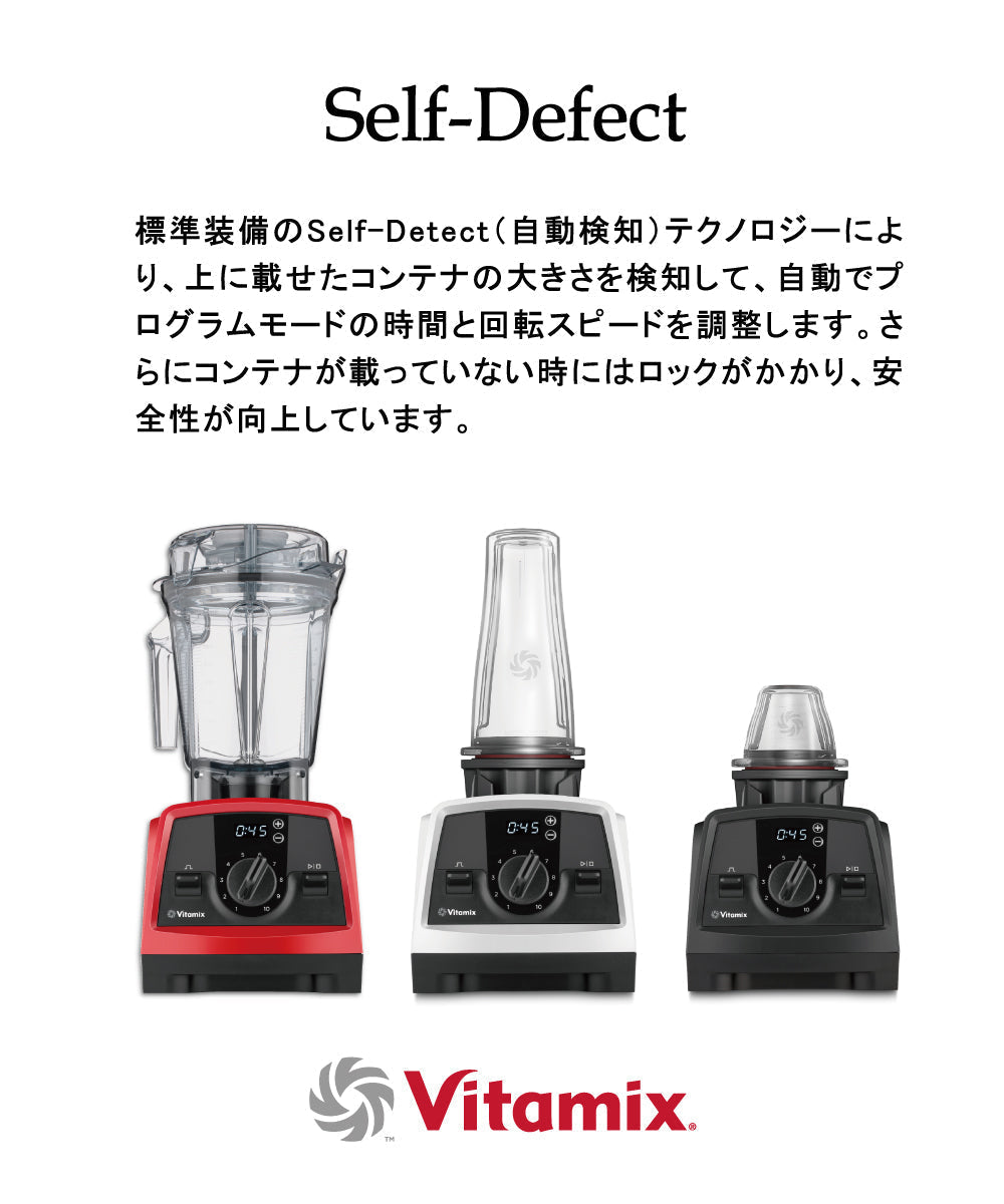 お買い得】公式 Vitamix V1200i (バイタミックス) ドライコンテナ1.4ℓ