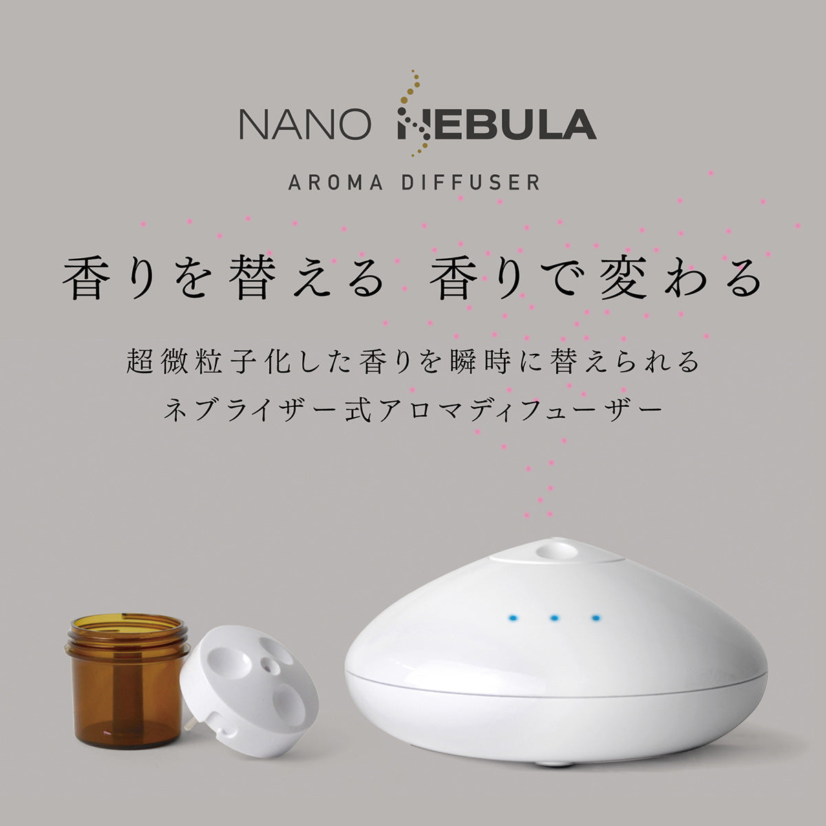 NANO NEBULA（ナノネブラ）｜ネブライザー【本体】 – entre vida-online