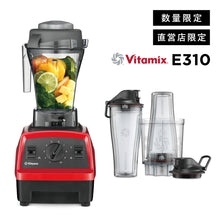 画像をギャラリービューアに読み込む, 【直営店限定セット】バイタミックス Vitamix ミキサー E310 レッド パーソナルカップアダプターセット 日本正規輸入代理店 安心の直営店
