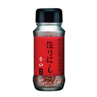 【ふりかけるだけの万能調味料】アウトドアスパイス  | ほりにしレッド 辛口