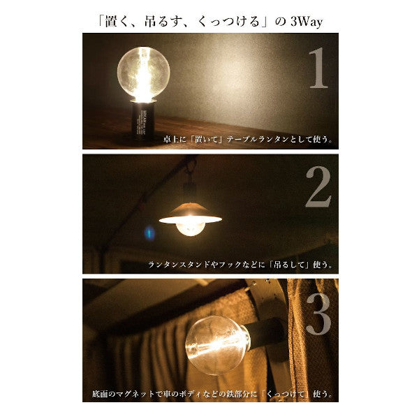 MIKAN 3WAY LEDランタン – entre vida-online