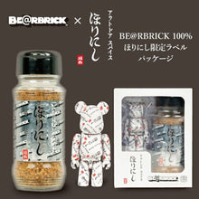 画像をギャラリービューアに読み込む, BE@RBRICK ベアブリック BE@RBRICK 100% ほりにしセット
