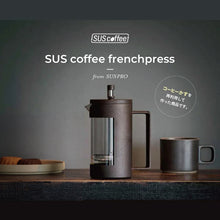 画像をギャラリービューアに読み込む, SUS Coffee Frenchpress フレンチプレス
