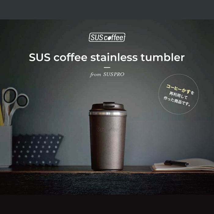 SUS Coffee Stainless Tumbler（350ml）ステンレスタンブラー