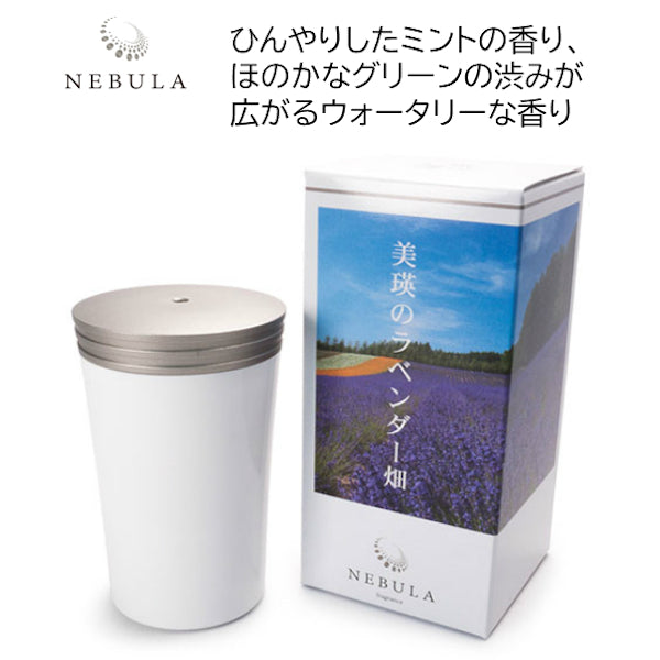 ネブラデュフューザー NEBULA ネブラ 【ディフューザー 本体 ネブラデュフューザー NEBULA ネブラ 【ディフューザー 本体
