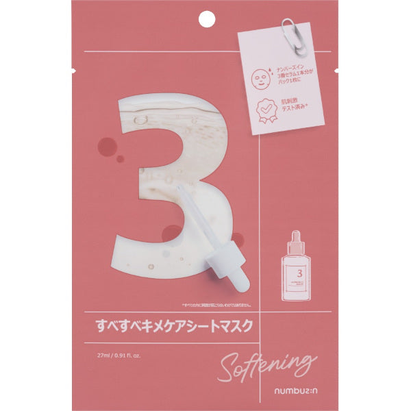 ナンバーズイン | 3番 すべすべキメケアマスク1枚 – entre vida-online