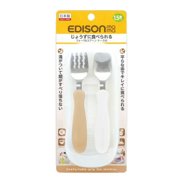 EDISON mama(エジソンママ) ｜ フォーク＆スプーンケース付　