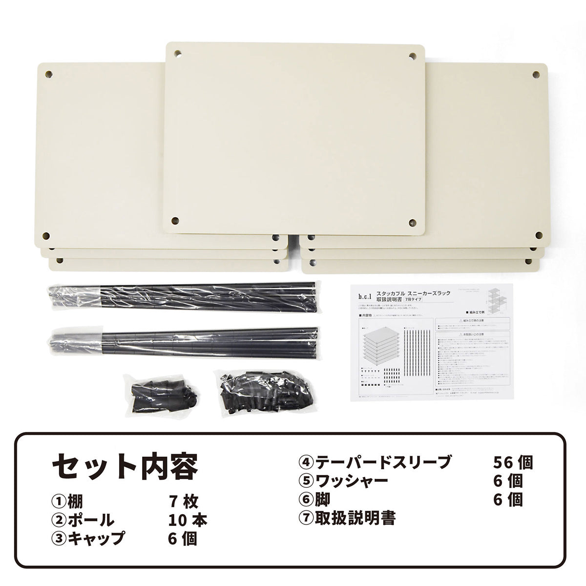 SALE】bcl スタッカブルスニーカーズラック 7段 – entre vida-online