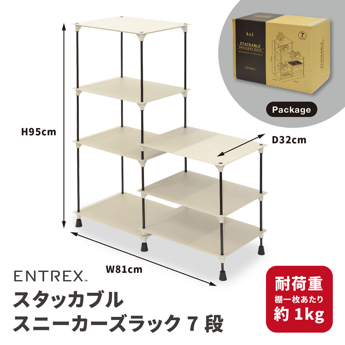 bcl/シューズラック　スニーカーズラック 7段 SALE】bcl スタッカブルスニーカーズラック 7段 – entre vida-online