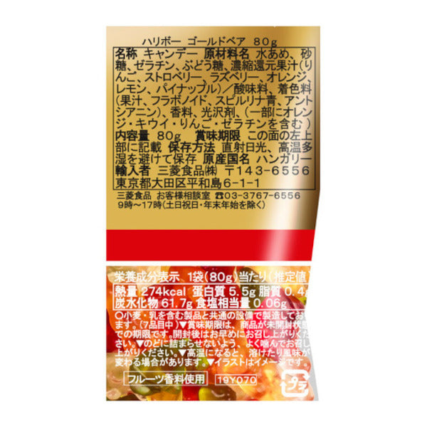 HARIBO(ハリボー) | ゴールドベア 80g – entre vida-online