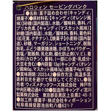 画像をギャラリービューアに読み込む, ハロウィン セービングバンク
