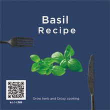画像をギャラリービューアに読み込む, レシピ付き栽培セット +Recipe
