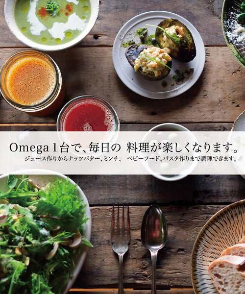 土日祝も配送】SALE/直営店 Omega/オメガ | ジュースキューブ 300