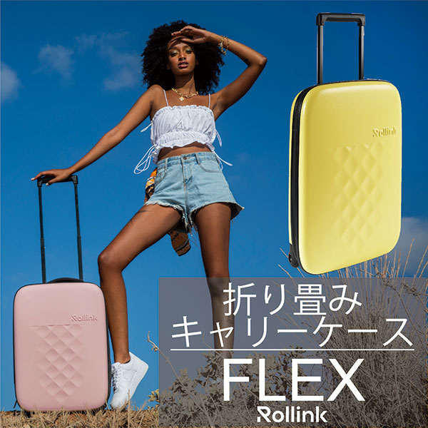 ROLLINK(ローリンク) FLEX フォーダブル キャリーバッグ 40L