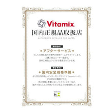 画像をギャラリービューアに読み込む, 【公式】Vitamix (バイタミックス) E310
