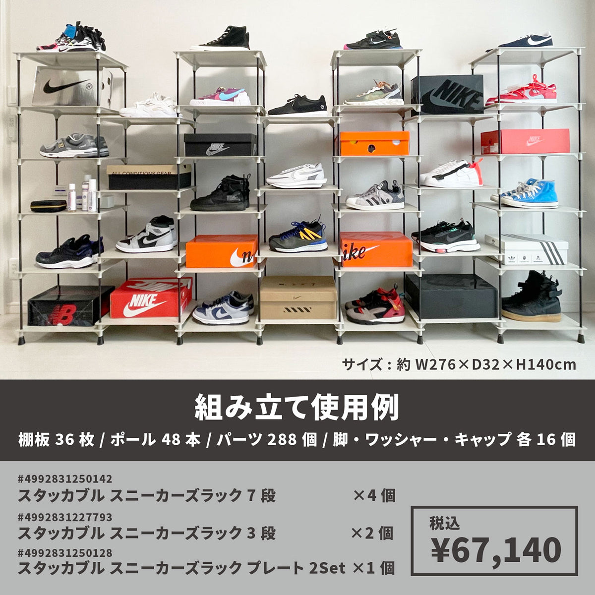 SALE】bcl スタッカブルスニーカーズラック 7段 – entre vida-online