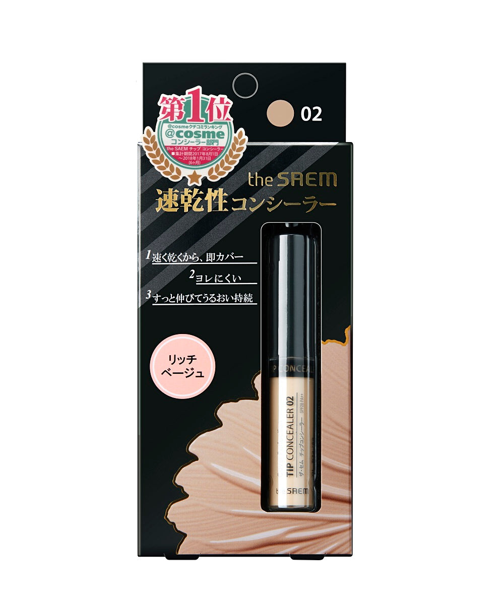 the SAEM(ザ・セム) | チップコンシーラー – entre vida-online