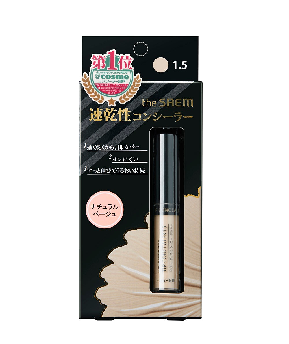 コンシーラー mwmm the SAEM(ザ・セム) | チップコンシーラー – entre vida-online